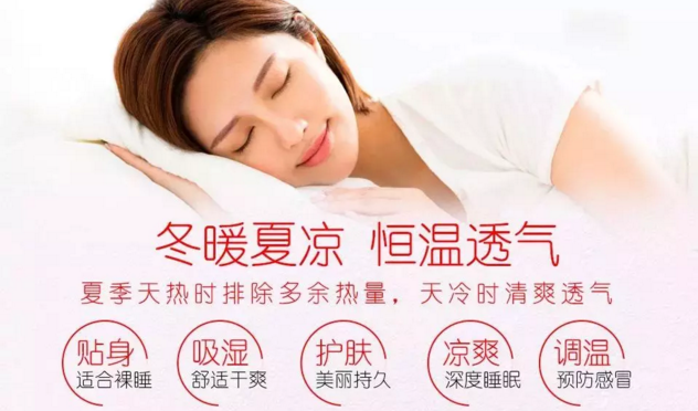 有助睡眠的桑蠶絲被，這四類(lèi)人不要錯(cuò)過(guò)了[常久]