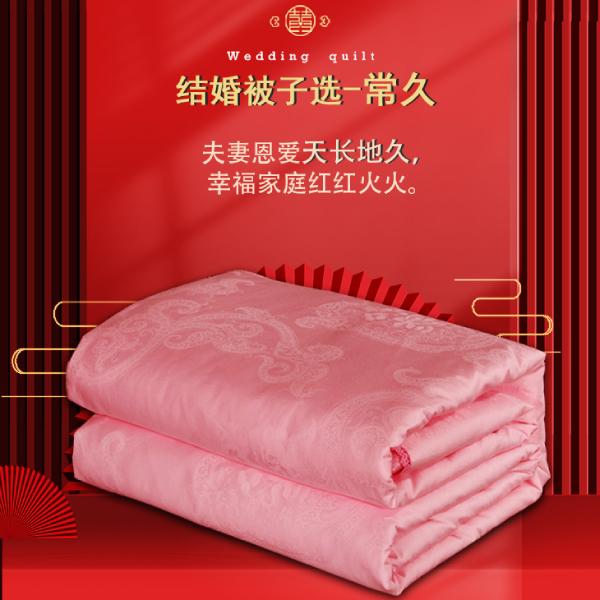 買結(jié)婚被子哪里好-高性價(jià)比被子這樣來買[常久]