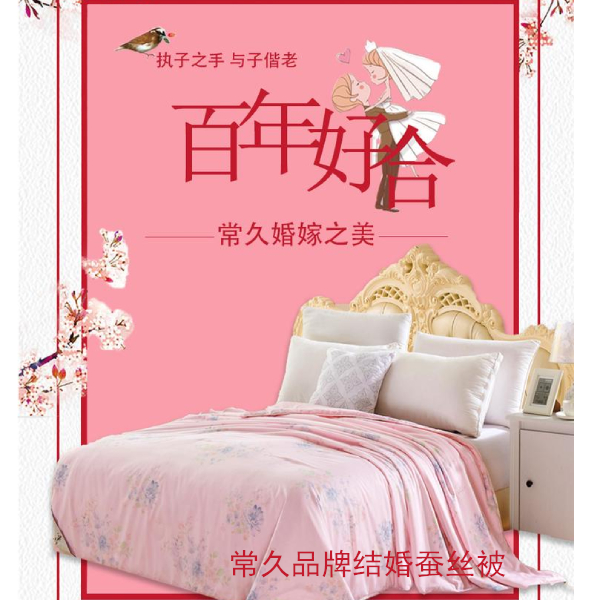 結(jié)婚被子什么牌子的好-有寓意品牌怎能少得了這個[常久]