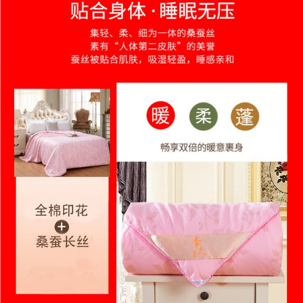 結婚被子準備什么樣的-婚慶蠶絲被特別合適[常久]